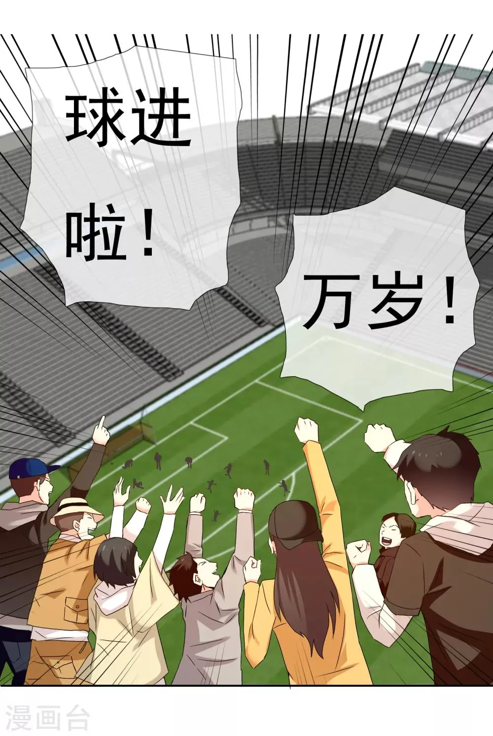 第171话 球场如战场2 第27页