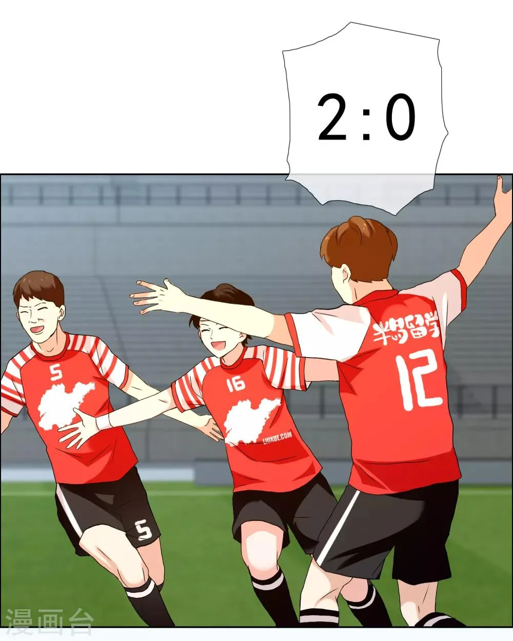 第171话 球场如战场2 第28页