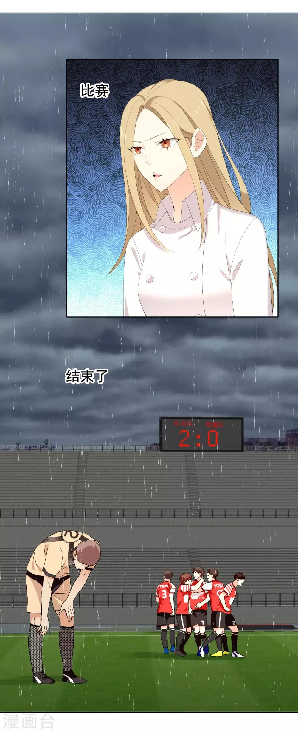 第171话 球场如战场2 第34页