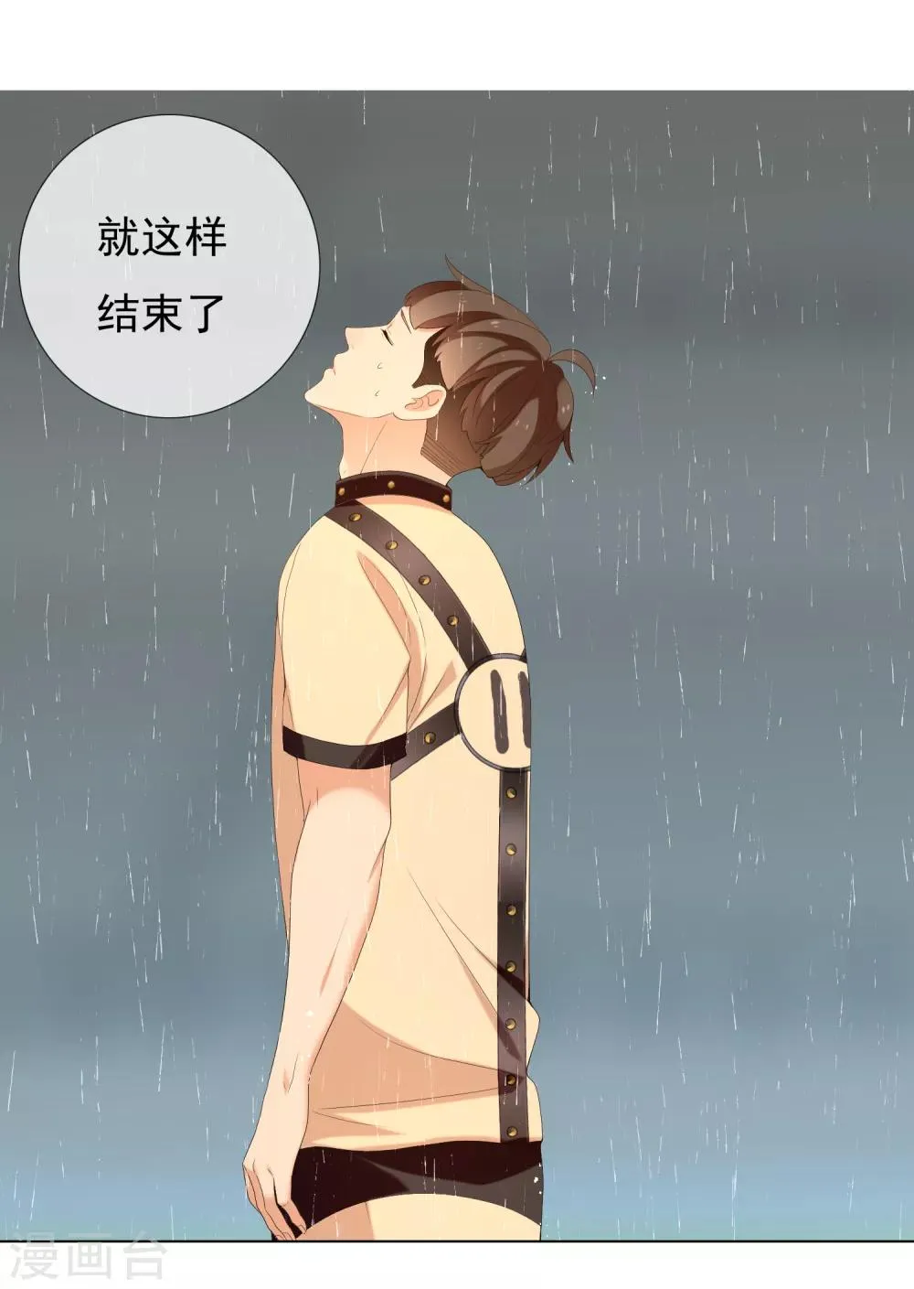 第171话 球场如战场2 第35页