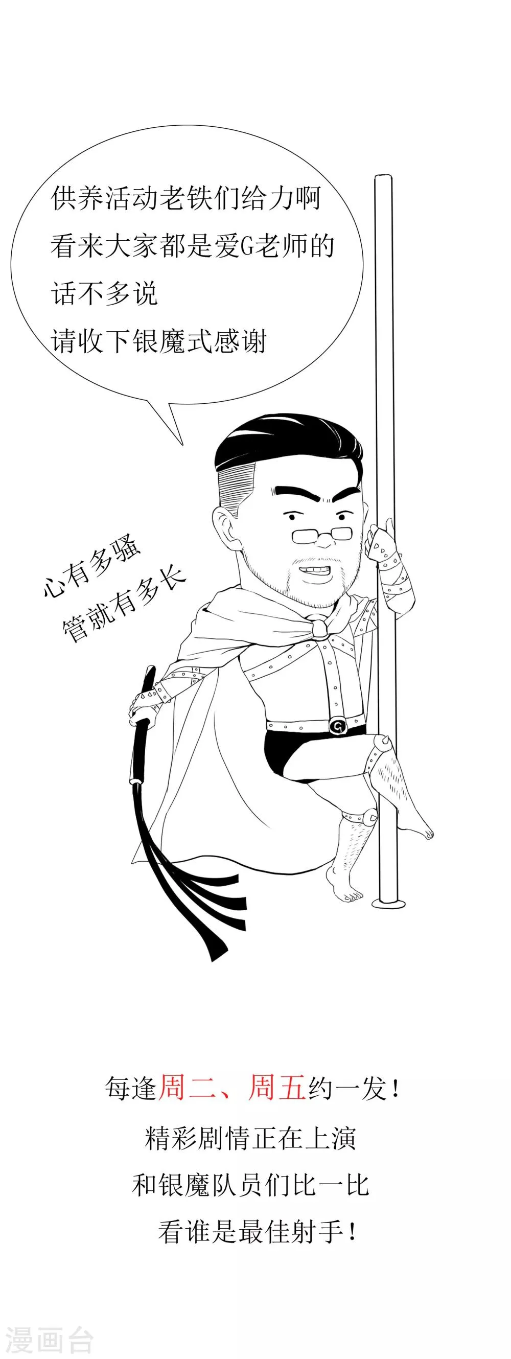 第171话 球场如战场2 第36页