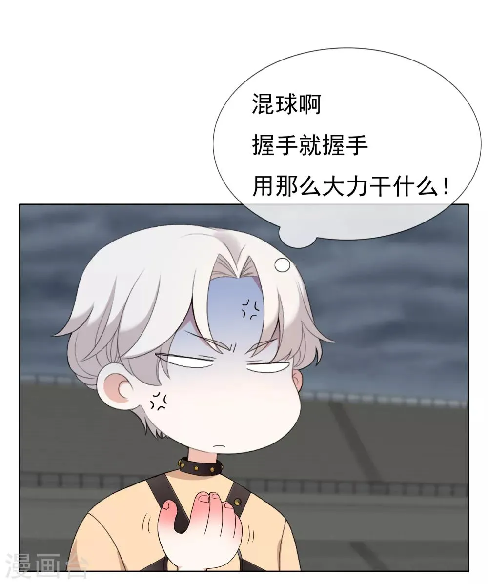 第172话 男人歌 第15页