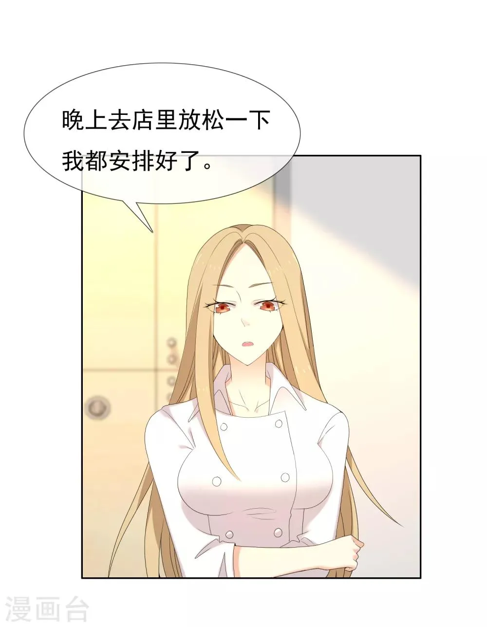 第172话 男人歌 第19页