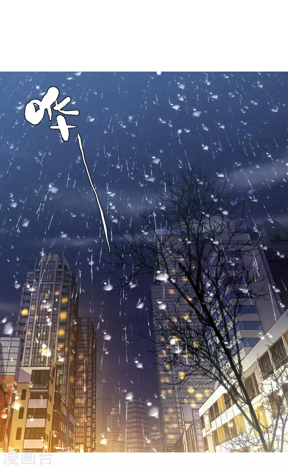 第172话 男人歌 第23页