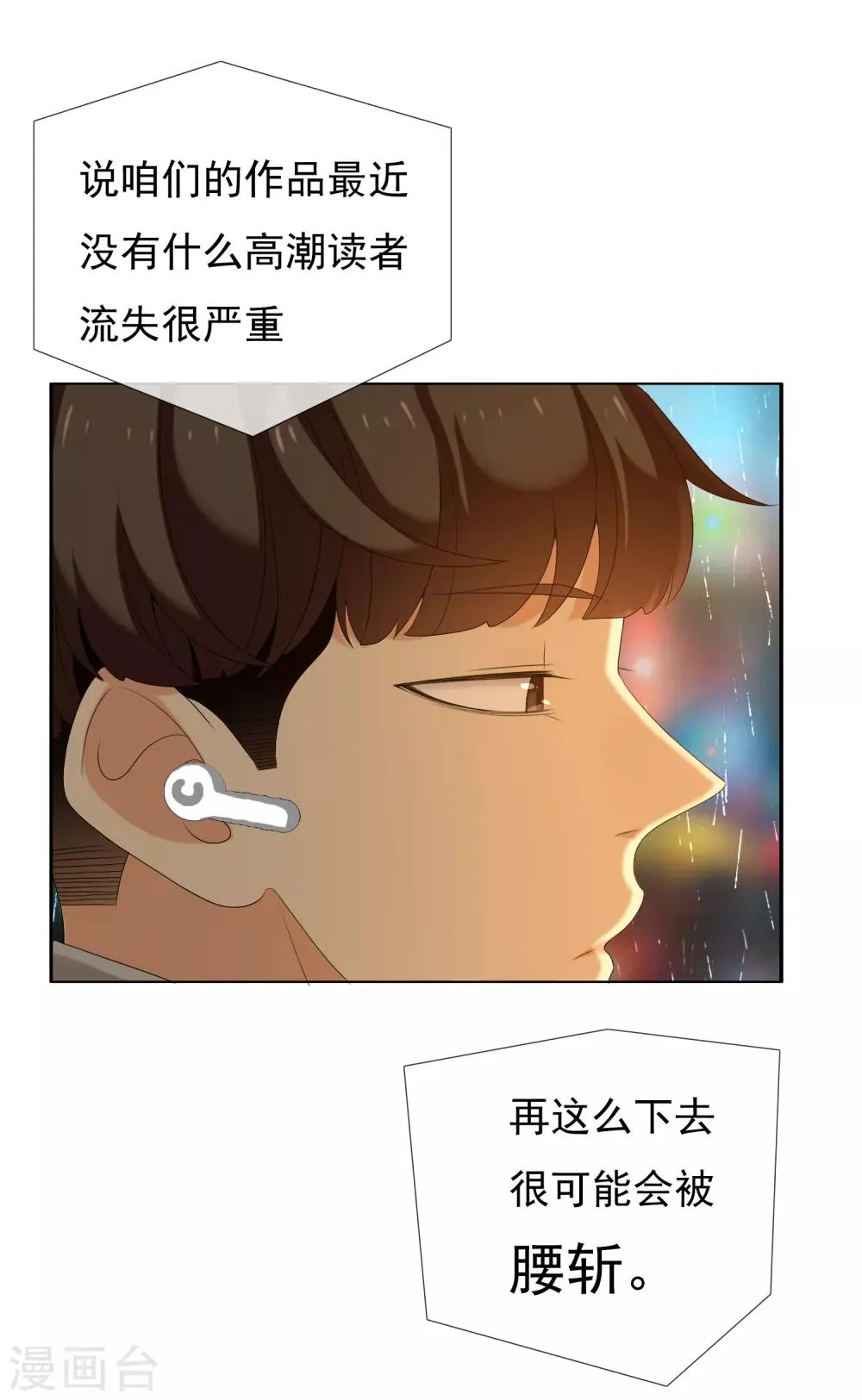 第172话 男人歌 第26页