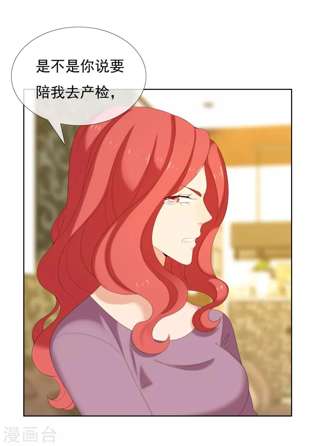 第172话 男人歌 第29页
