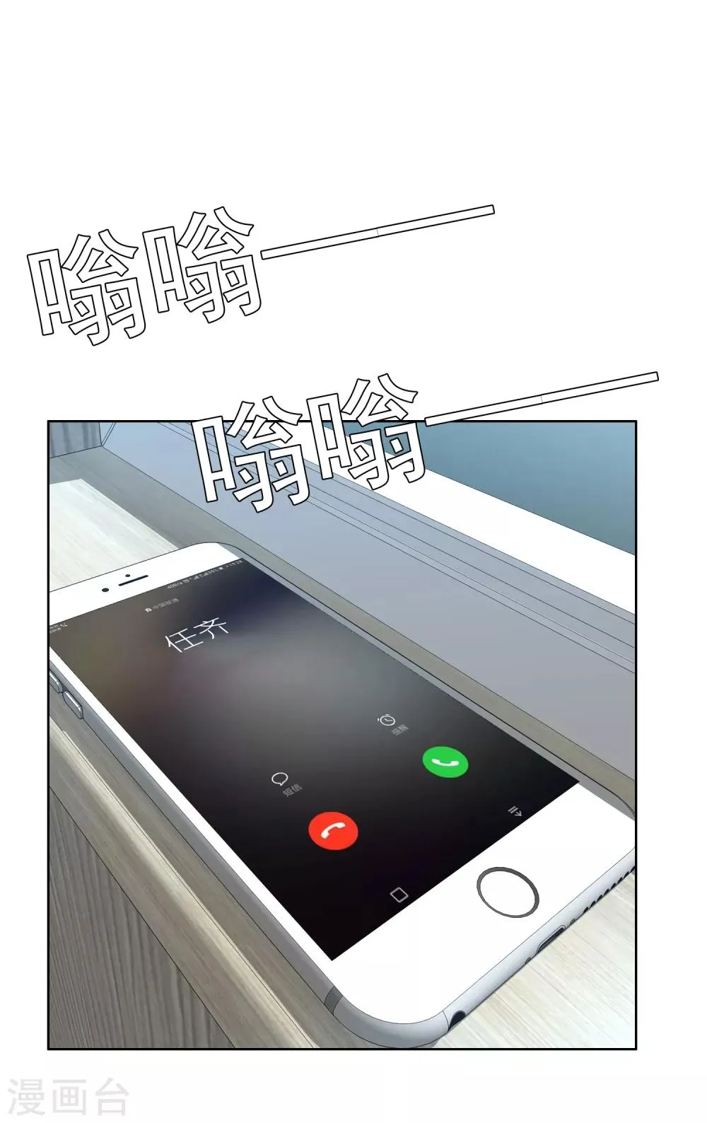 第172话 男人歌 第40页