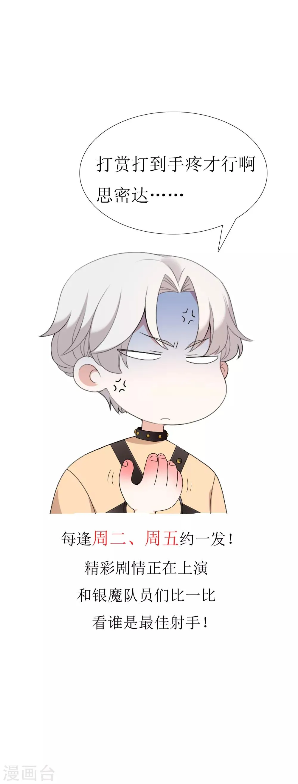 第172话 男人歌 第42页