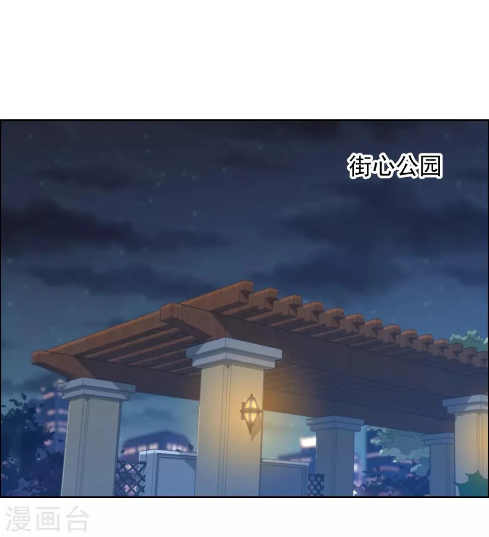 第173话 那一夜 第2页