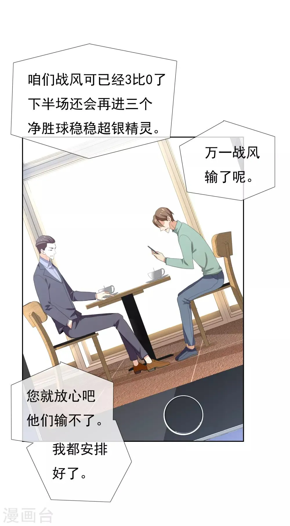 第173话 那一夜 第3页
