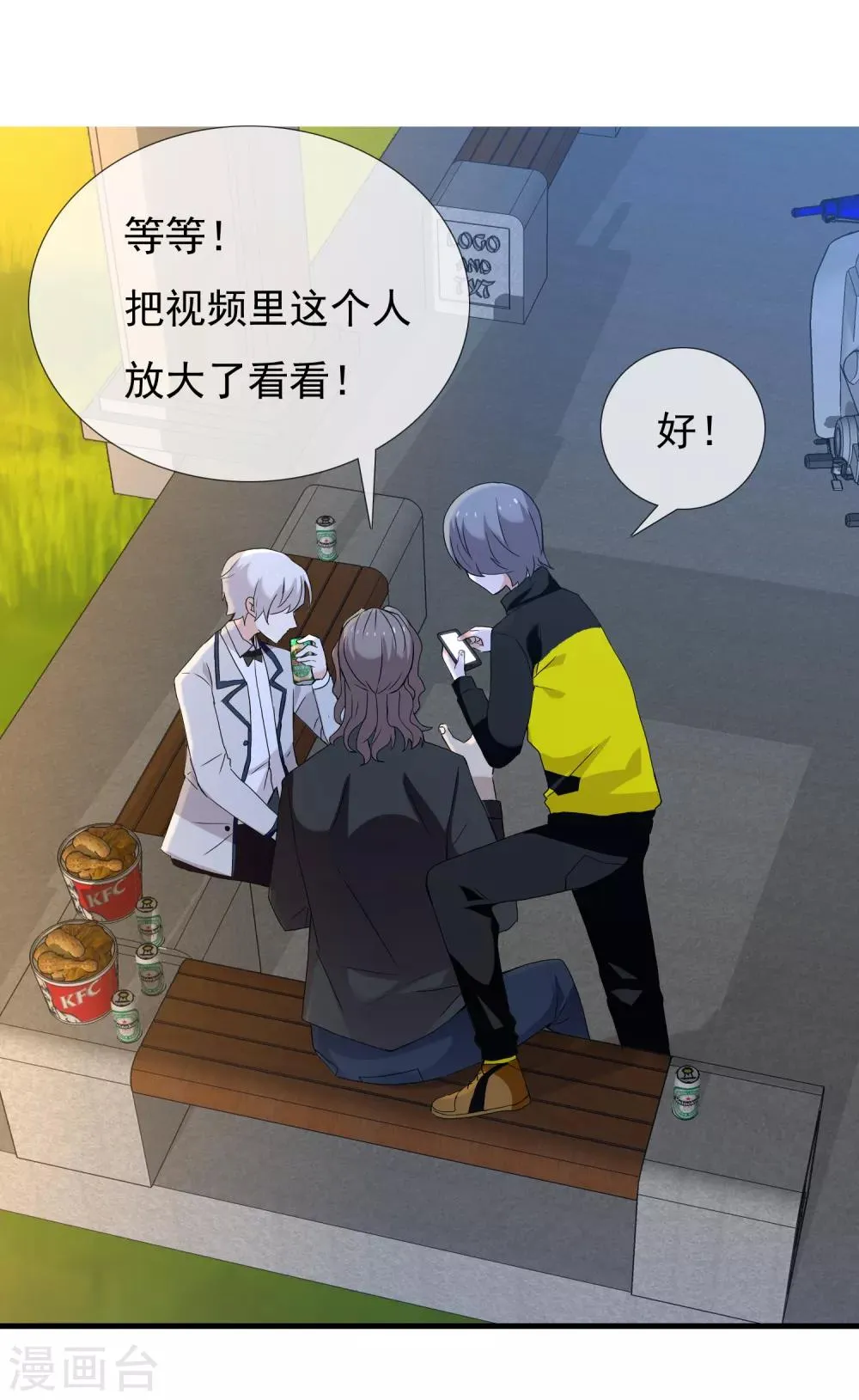第173话 那一夜 第4页