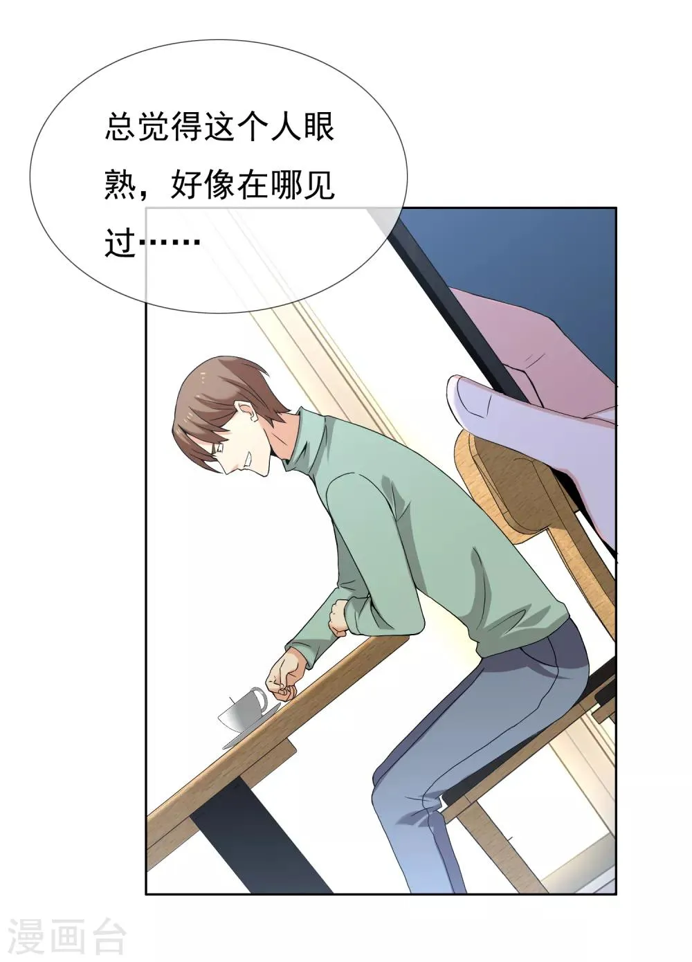 第173话 那一夜 第5页