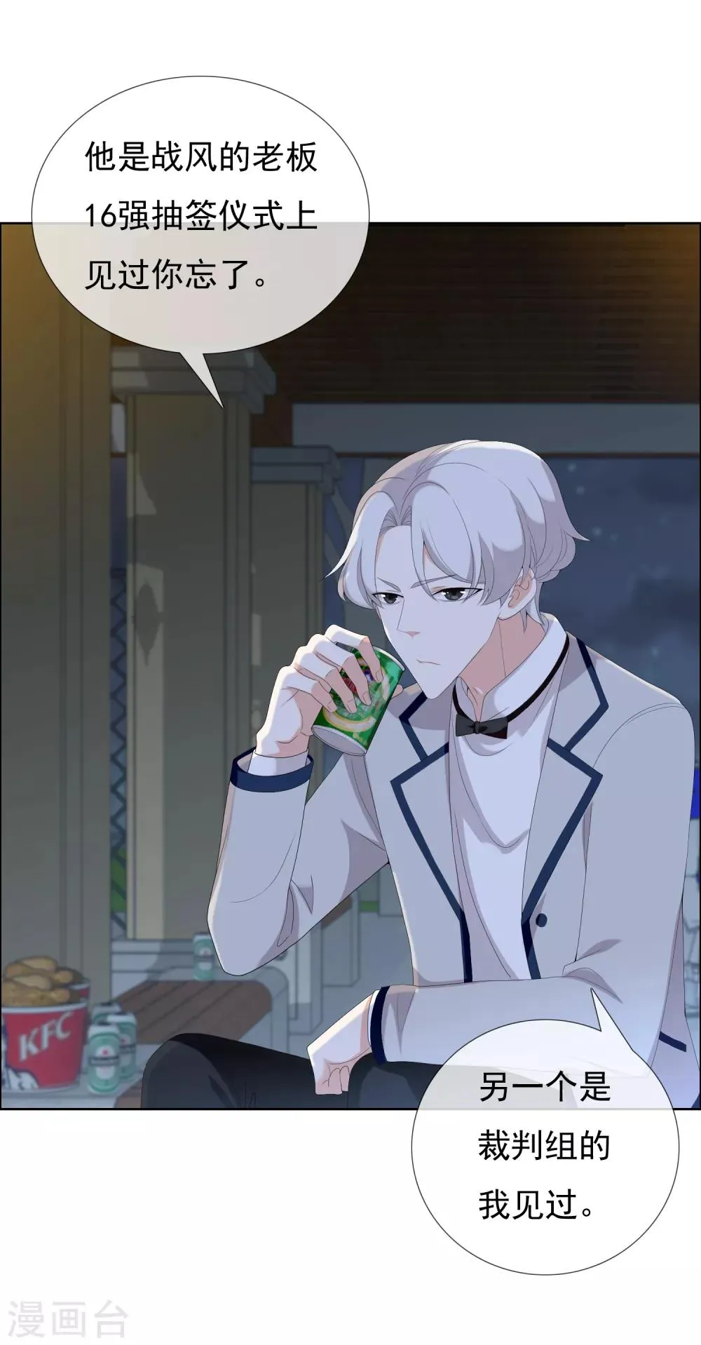 第173话 那一夜 第6页