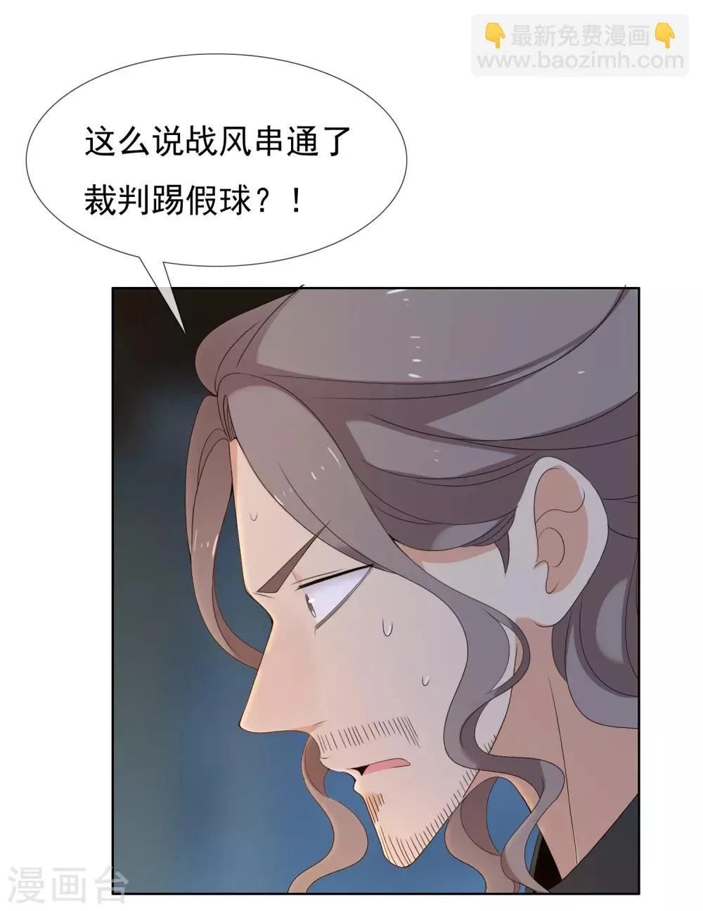 第173话 那一夜 第7页