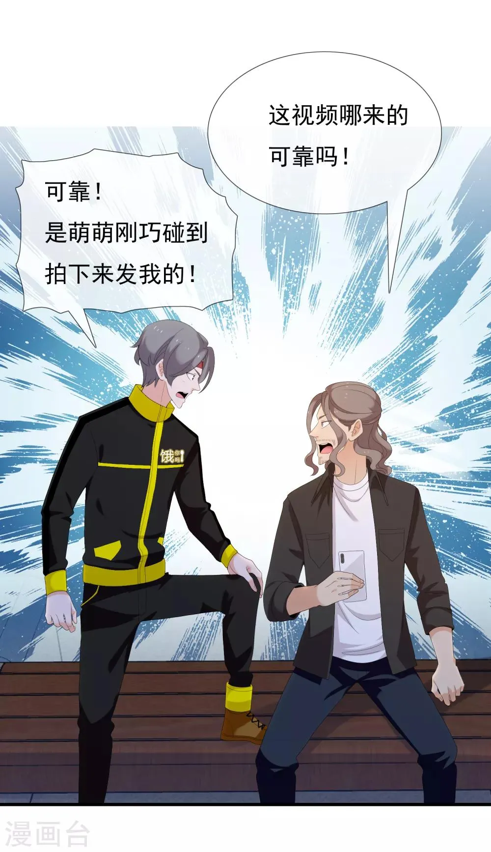 第173话 那一夜 第8页