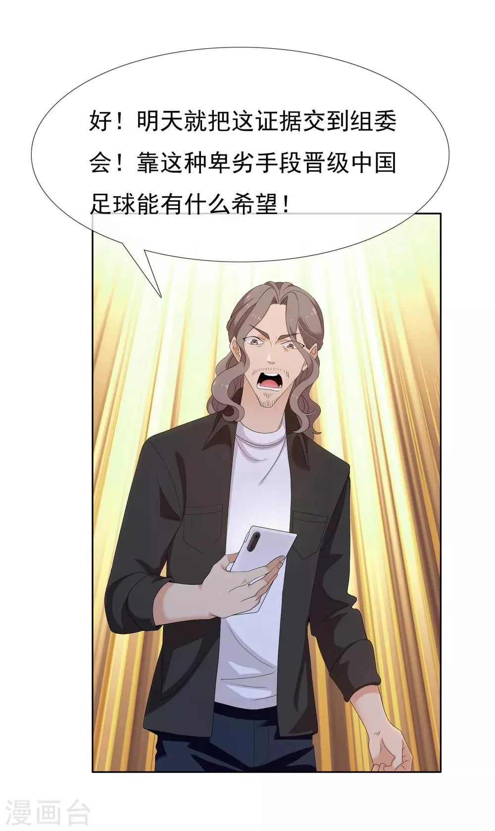 第173话 那一夜 第9页
