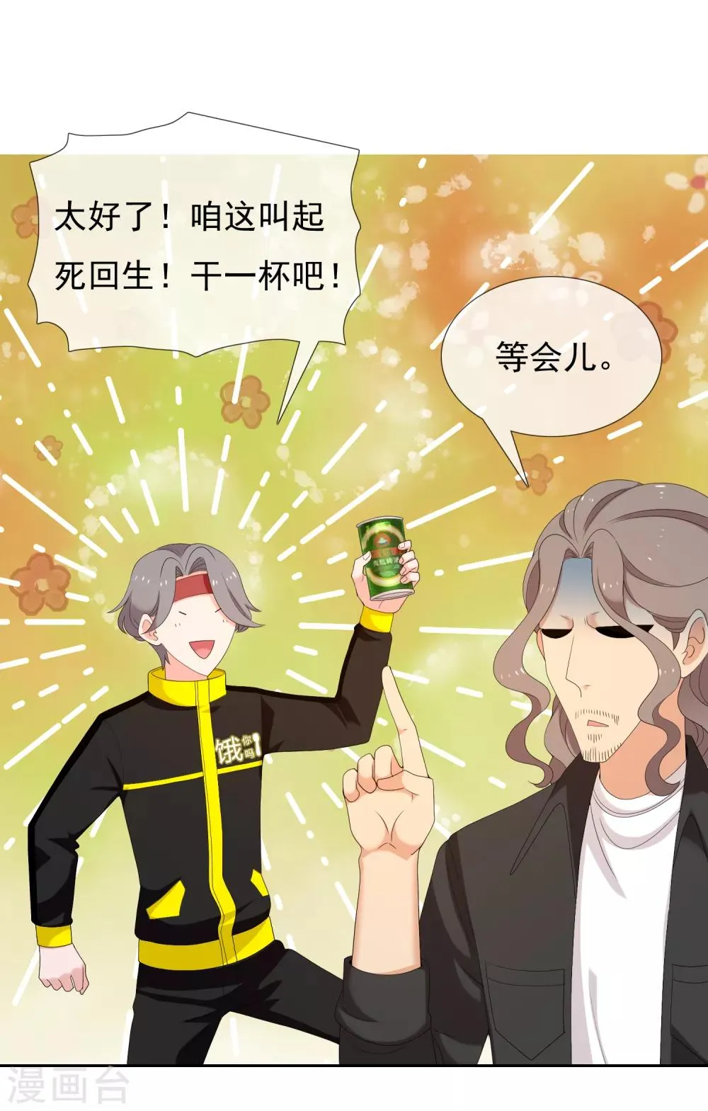 第173话 那一夜 第11页