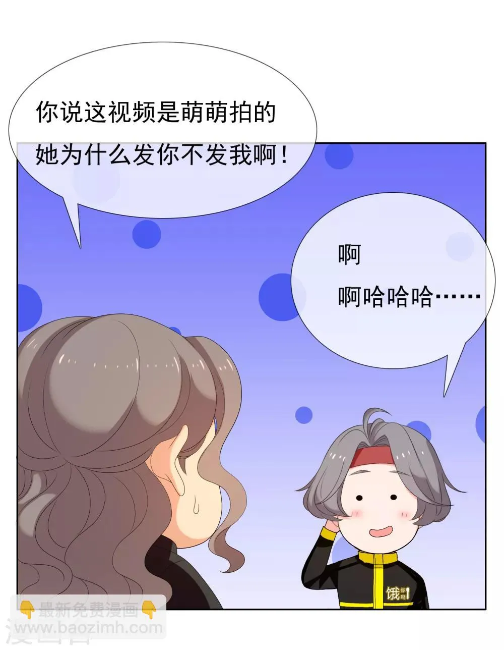 第173话 那一夜 第12页