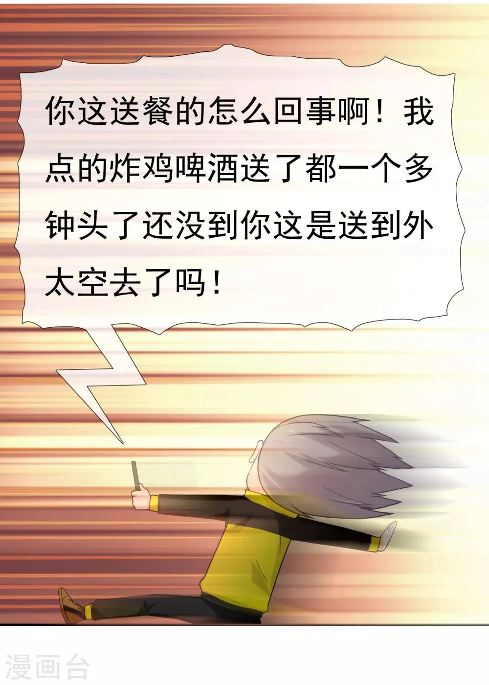 第173话 那一夜 第14页