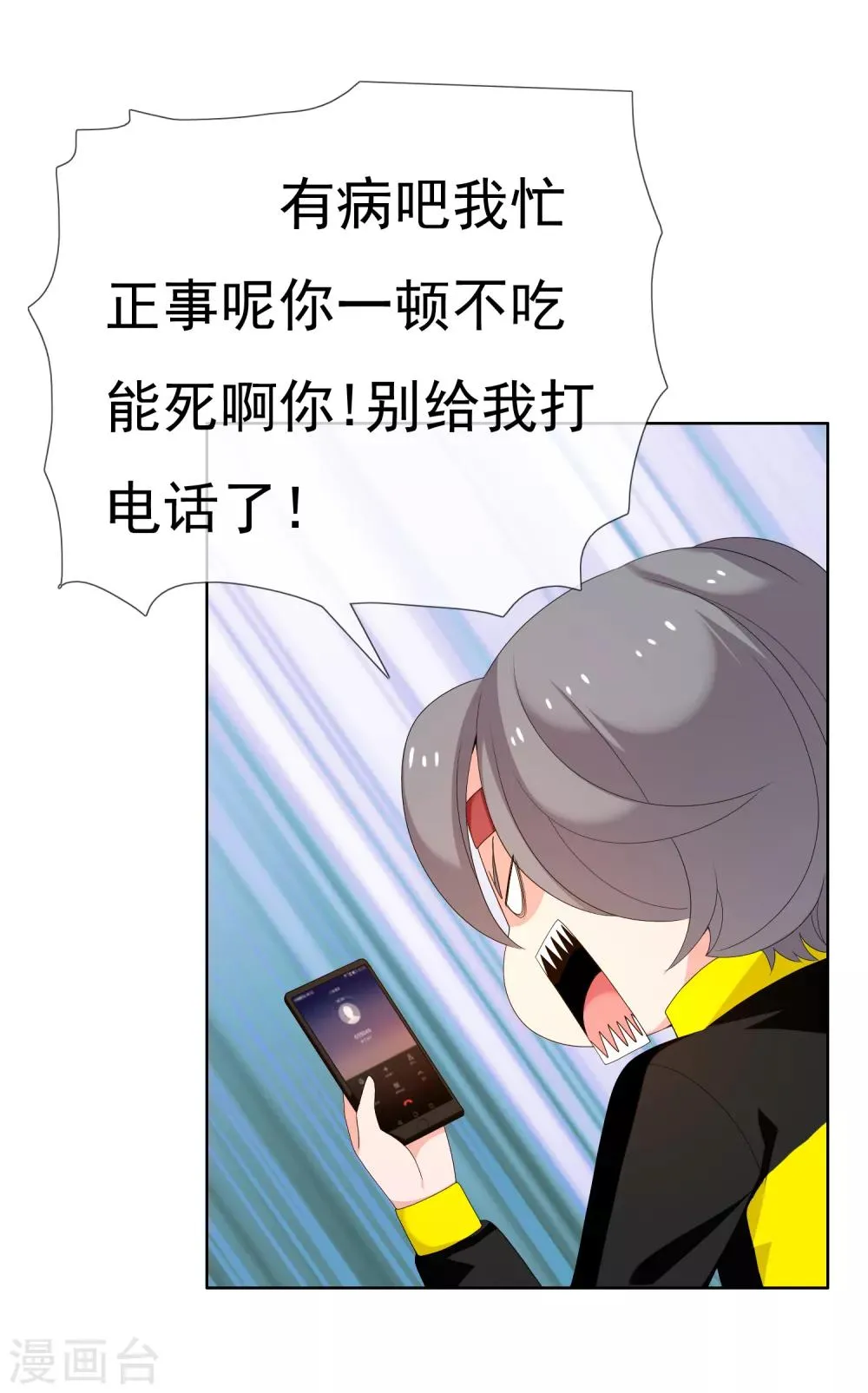 第173话 那一夜 第15页