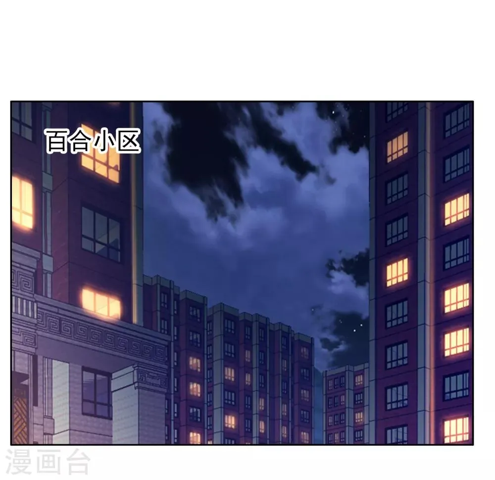 第173话 那一夜 第17页
