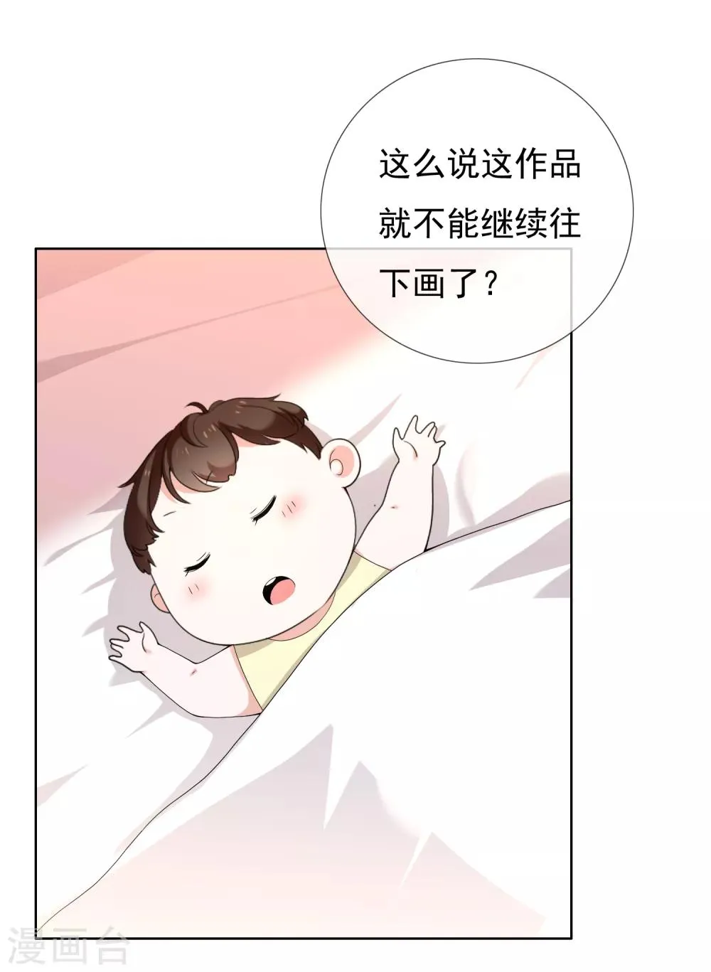 第173话 那一夜 第18页