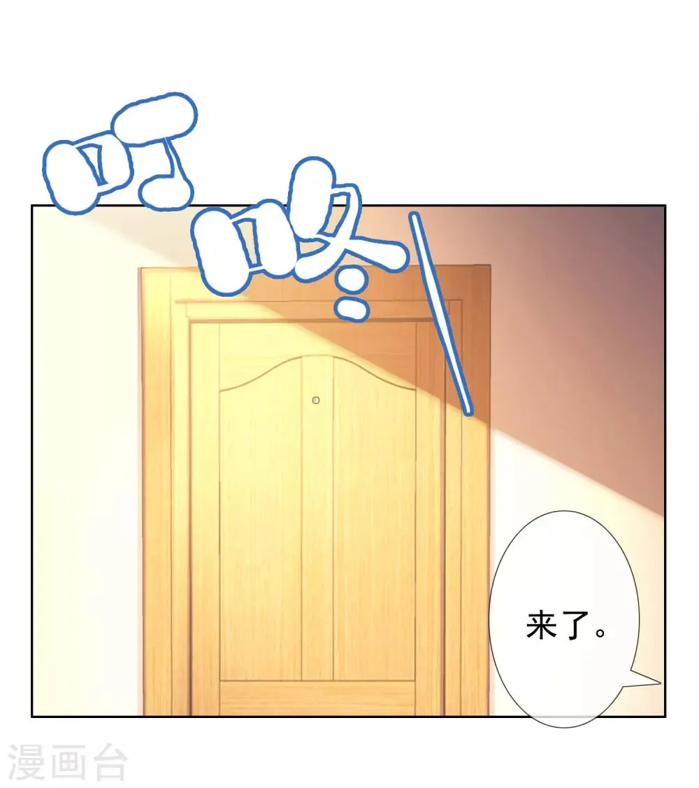 第173话 那一夜 第20页