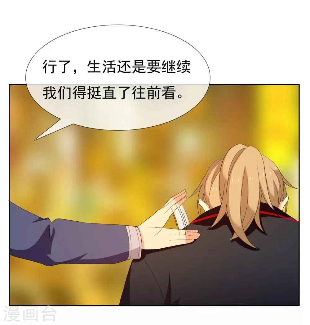 第173话 那一夜 第24页