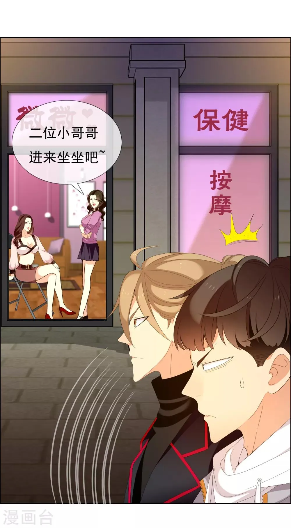 第173话 那一夜 第25页