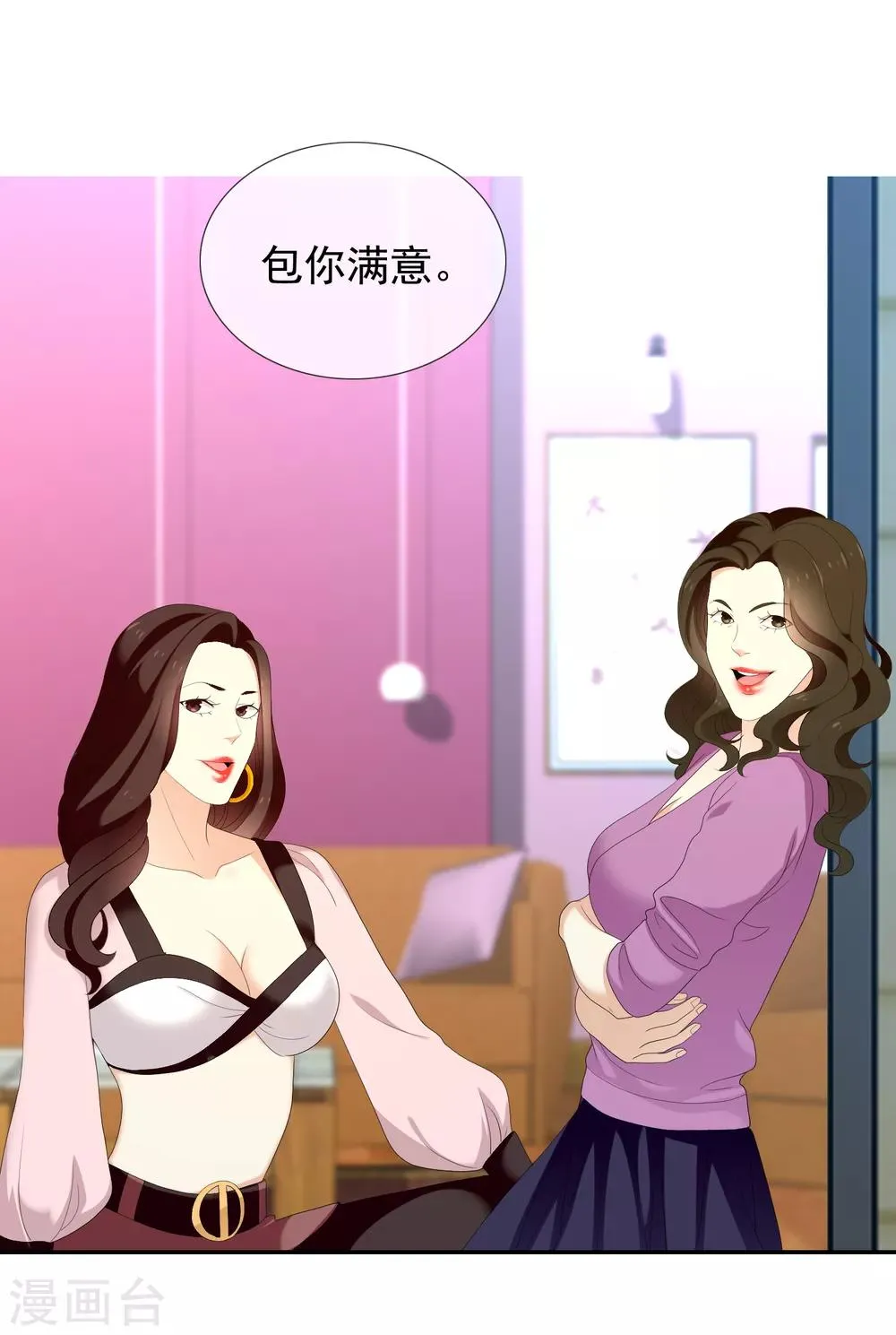 第173话 那一夜 第26页