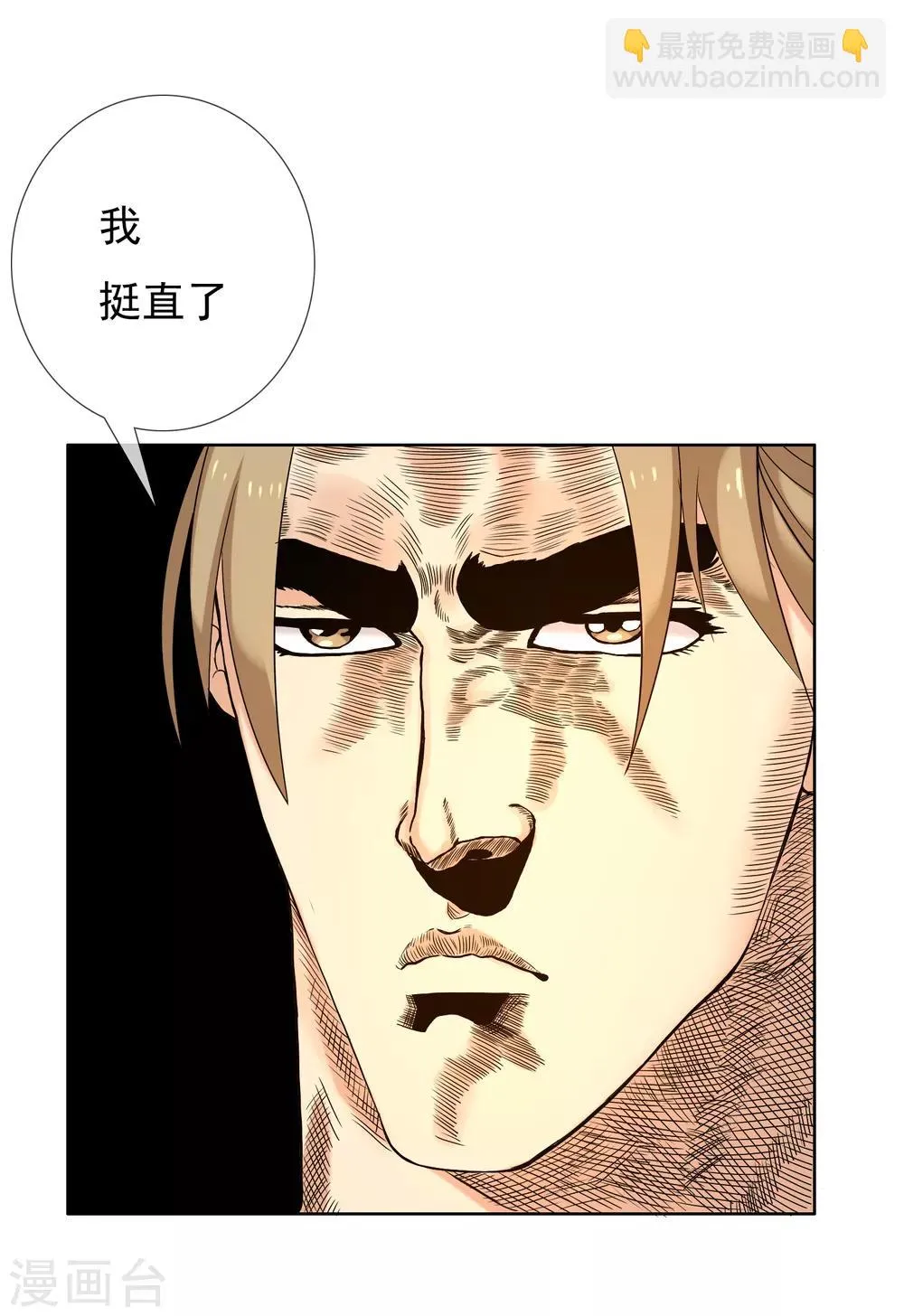 第173话 那一夜 第27页