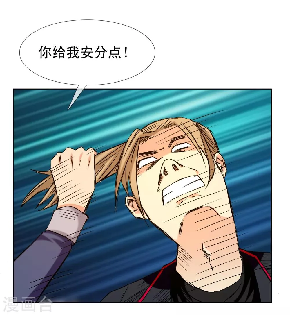 第173话 那一夜 第28页