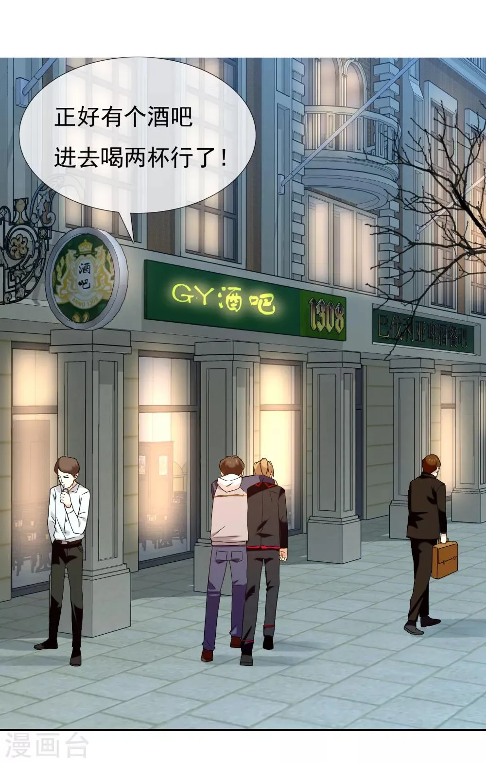 第173话 那一夜 第29页