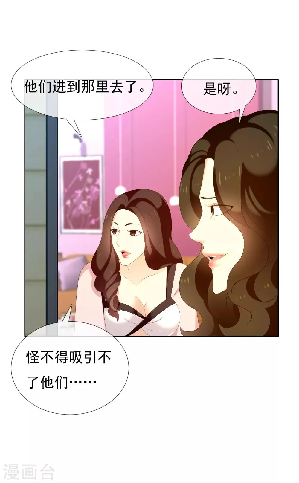 第173话 那一夜 第30页