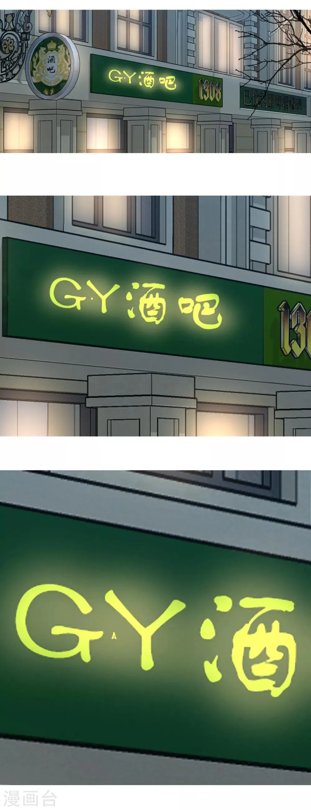 第173话 那一夜 第31页