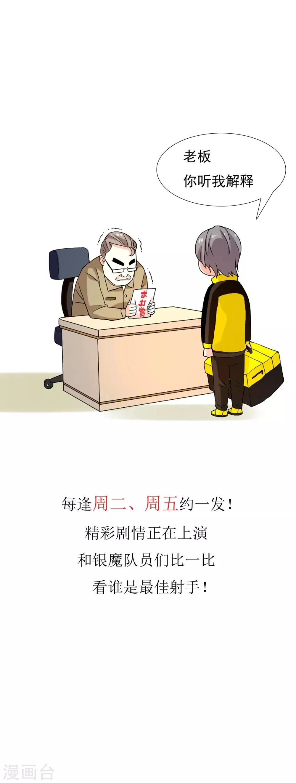 第173话 那一夜 第32页