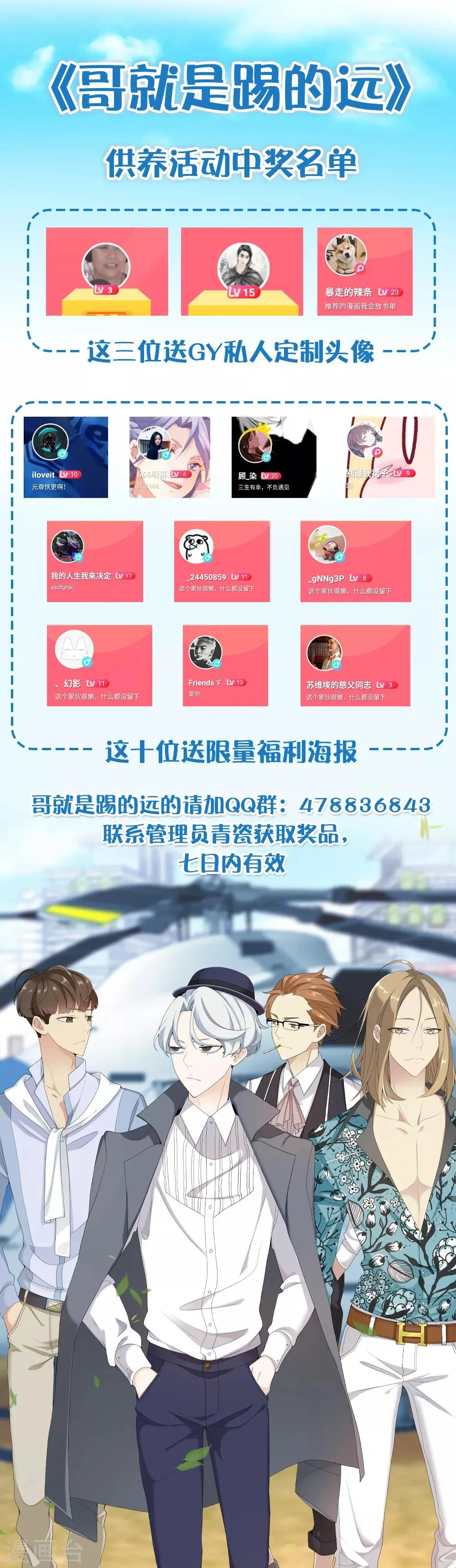 11月供养中奖名单 第1页