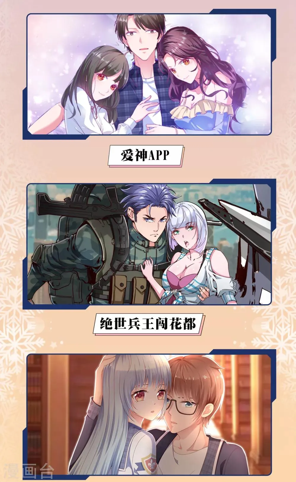 12月限免解锁福利 第7页