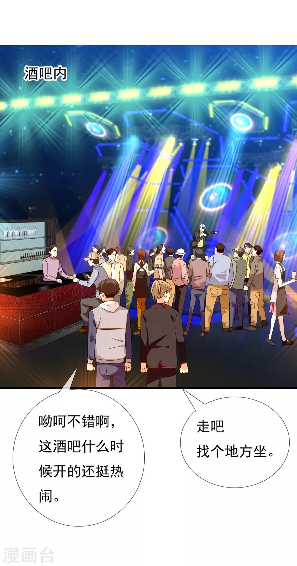 第174话 幸运大转盘1 第2页