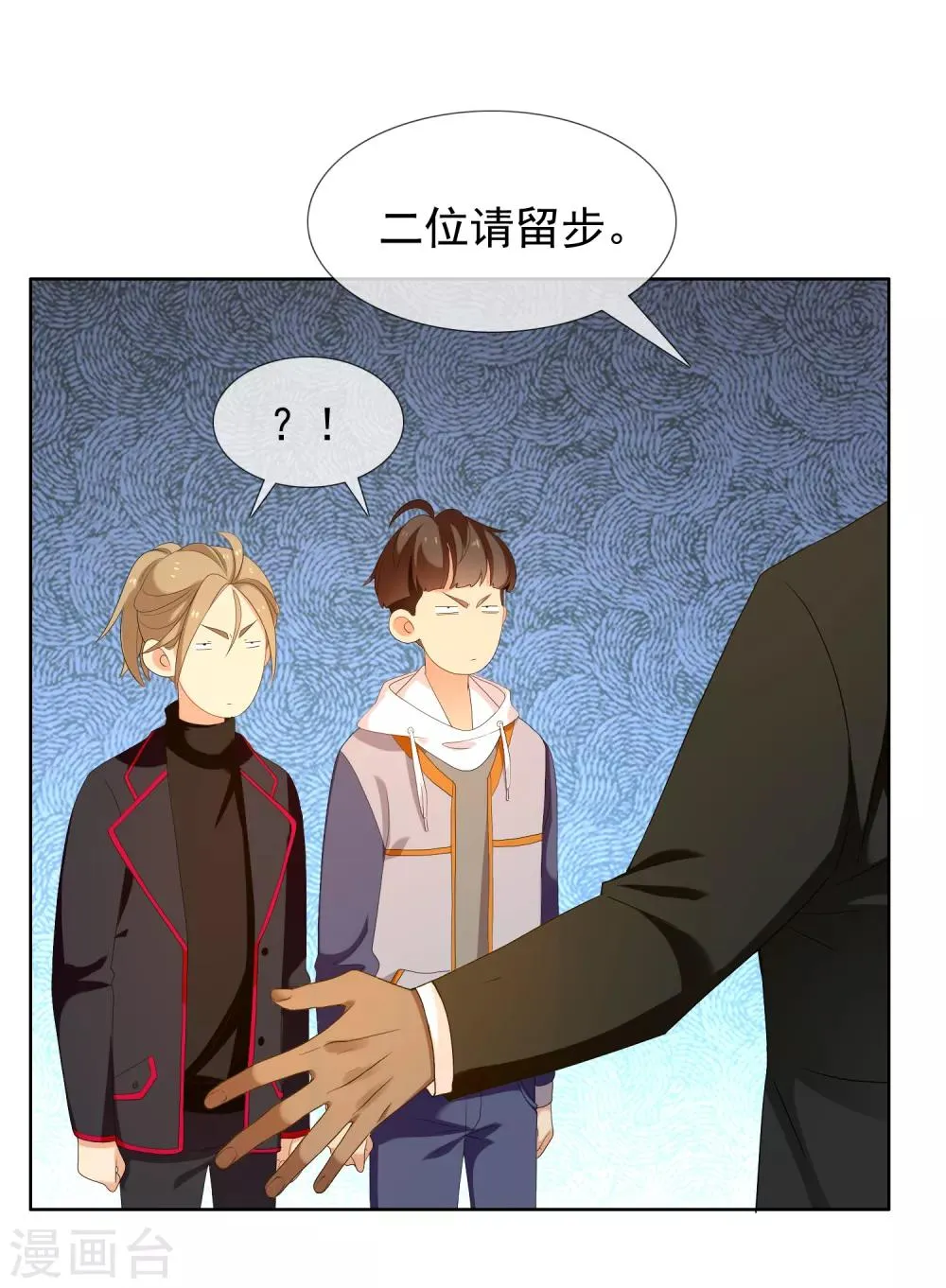 第174话 幸运大转盘1 第3页