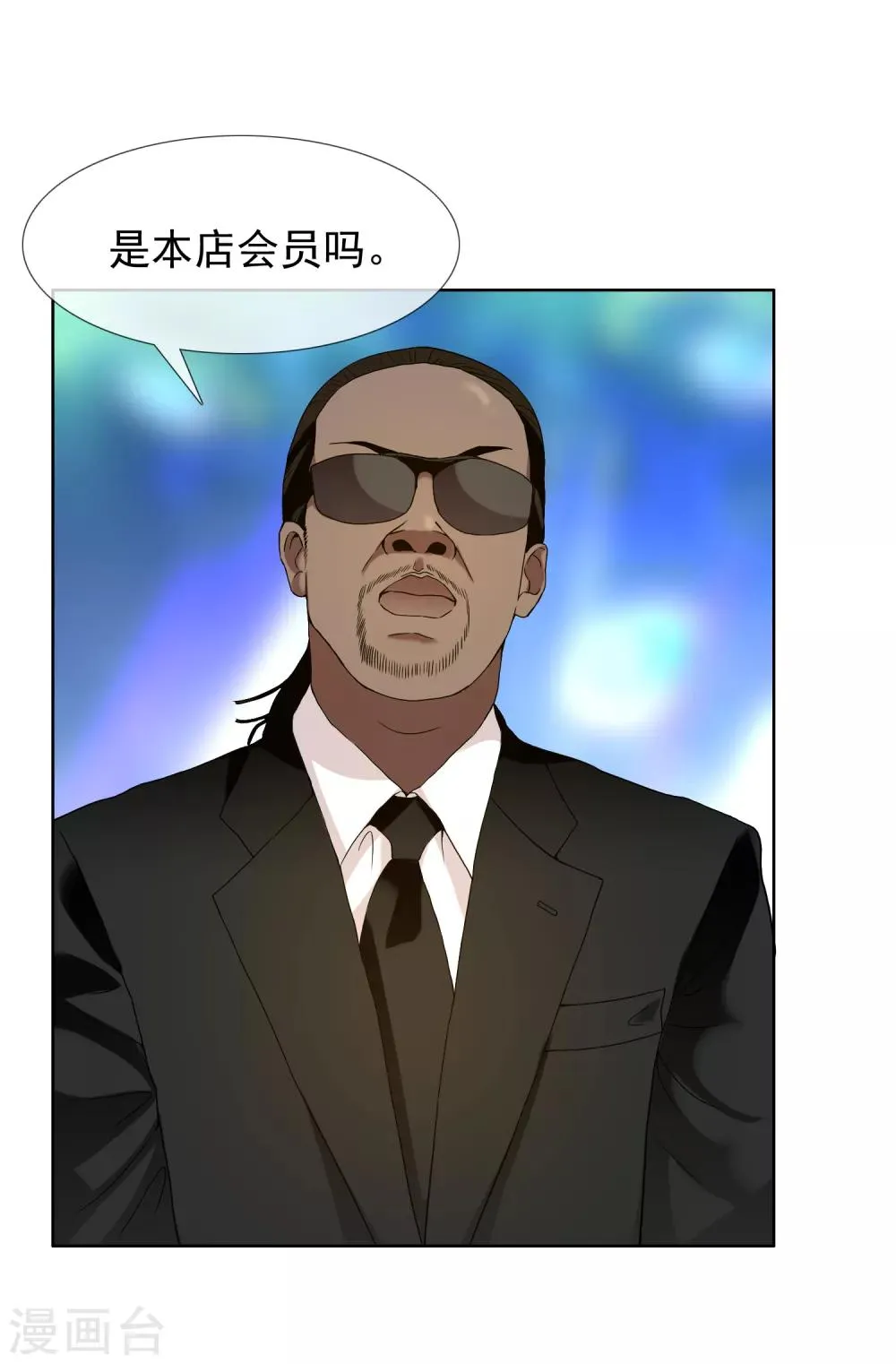 第174话 幸运大转盘1 第4页