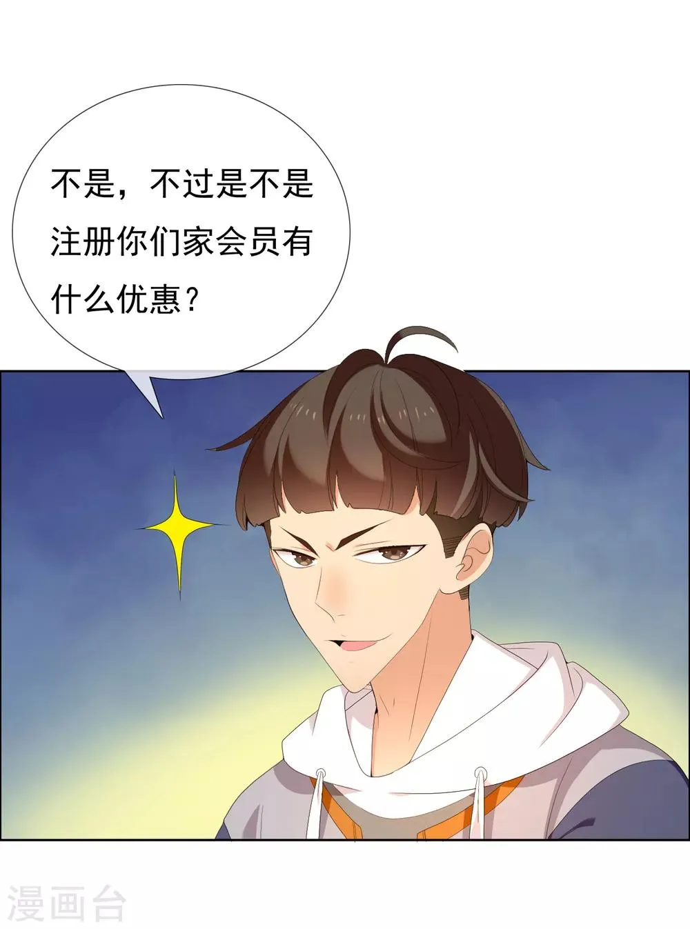 第174话 幸运大转盘1 第5页