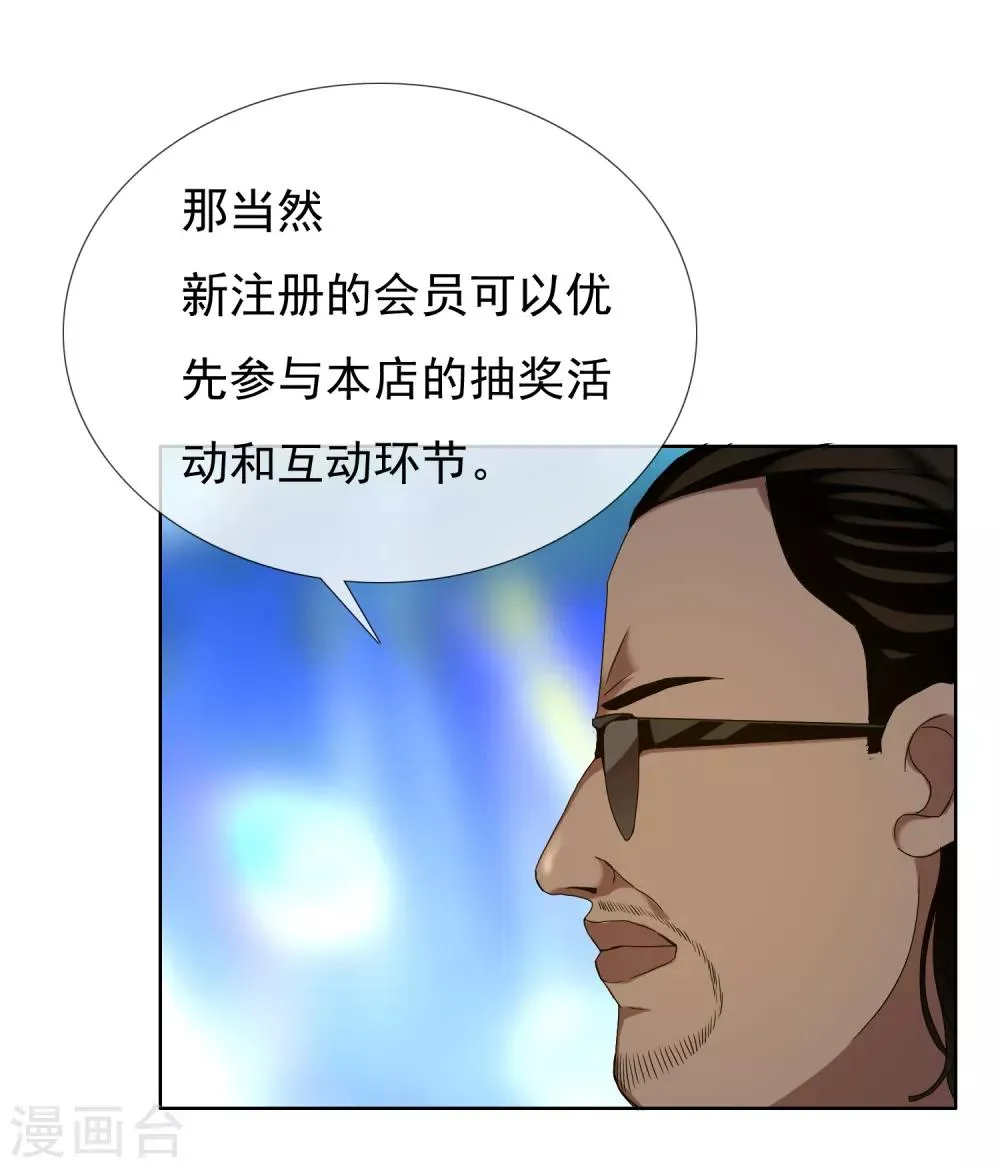 第174话 幸运大转盘1 第6页
