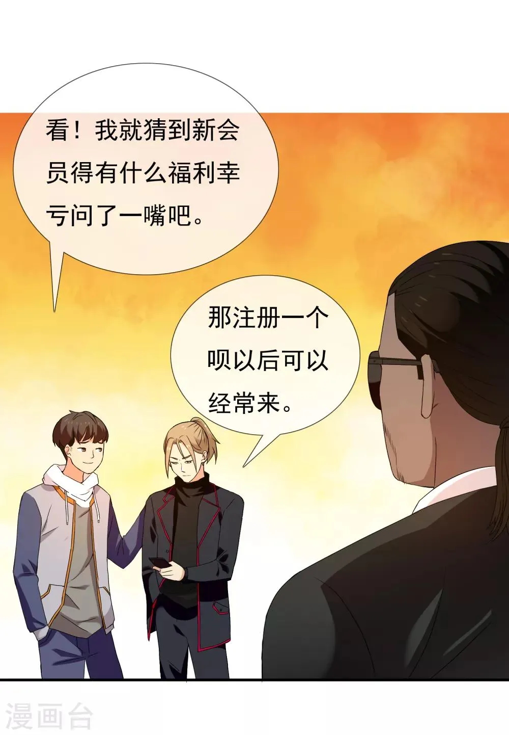 第174话 幸运大转盘1 第7页
