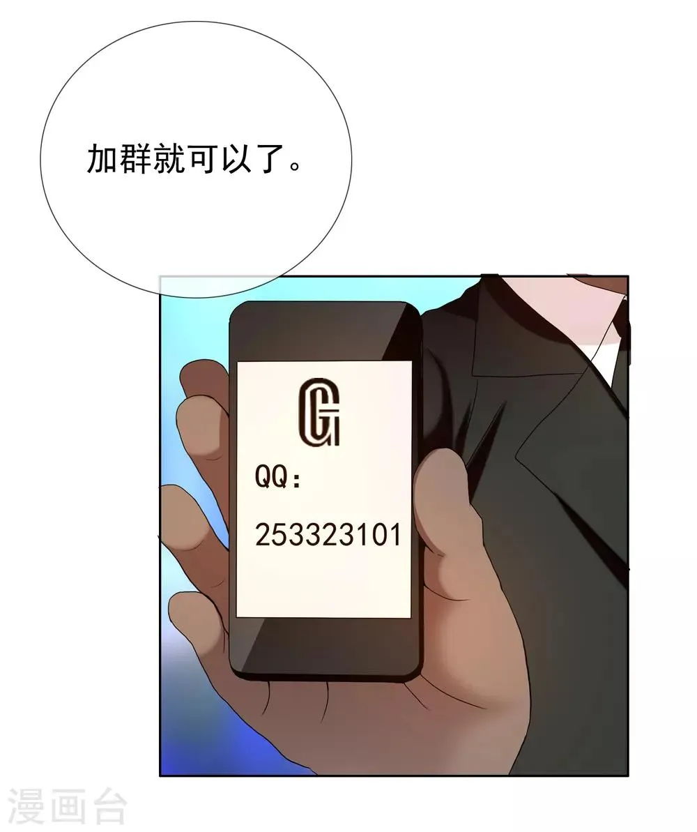 第174话 幸运大转盘1 第8页