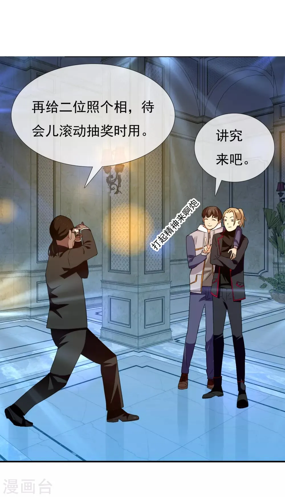 第174话 幸运大转盘1 第9页