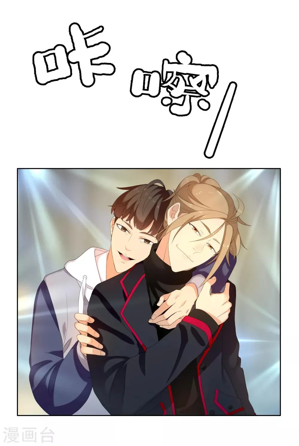 第174话 幸运大转盘1 第10页