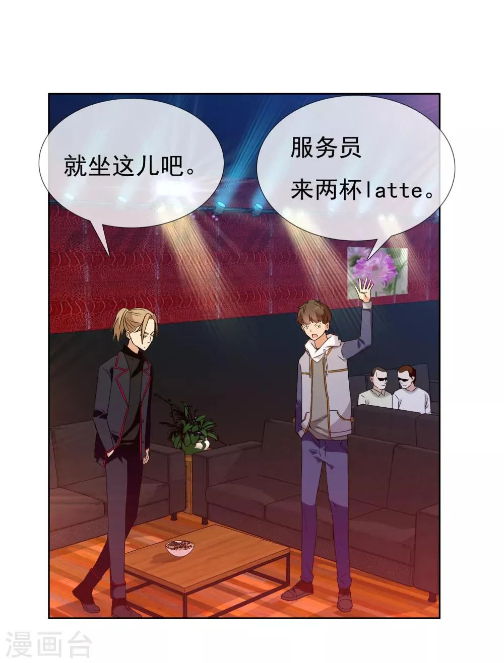 第174话 幸运大转盘1 第12页