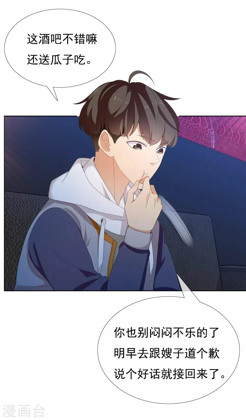 第174话 幸运大转盘1 第13页
