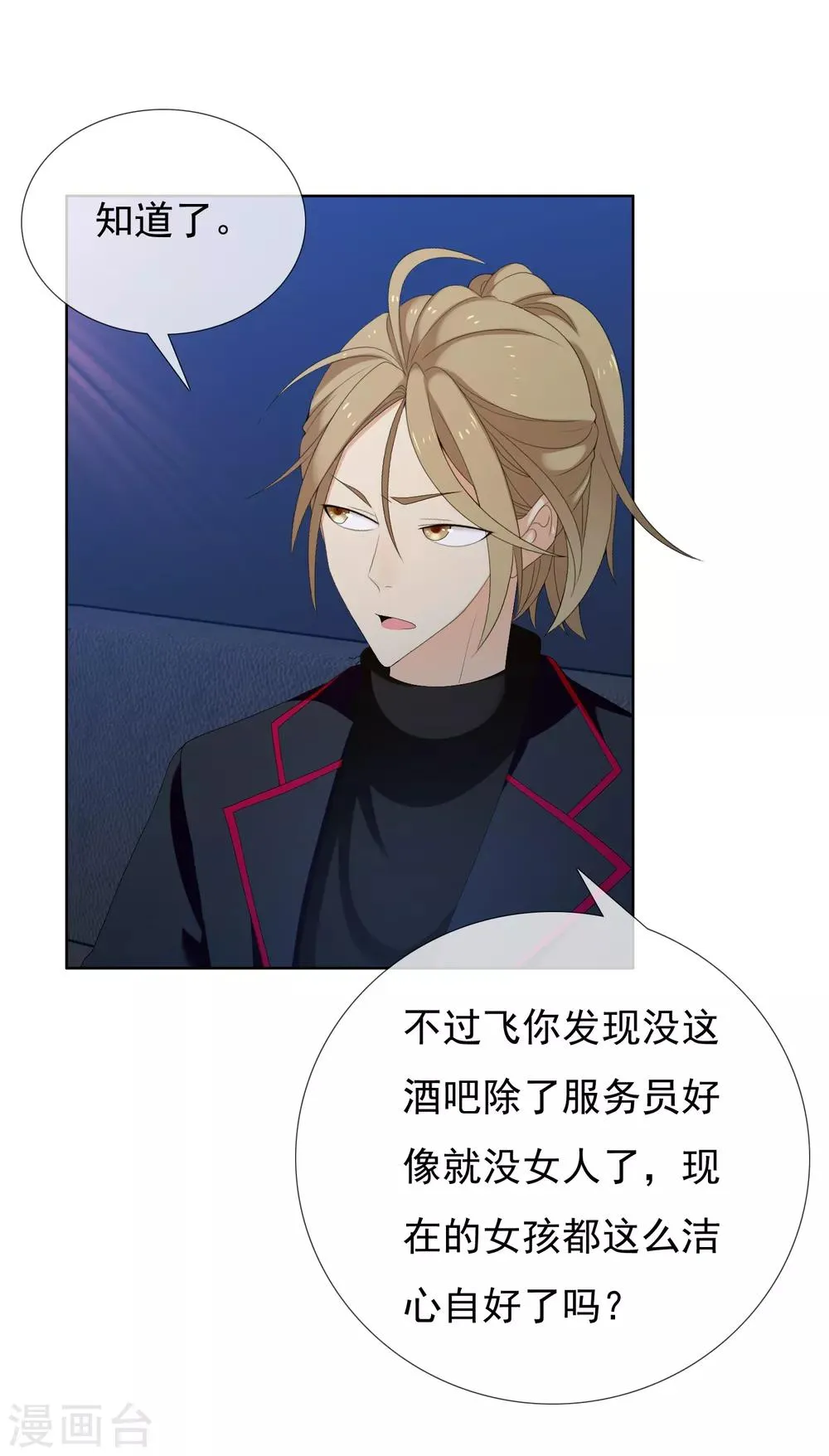 第174话 幸运大转盘1 第14页